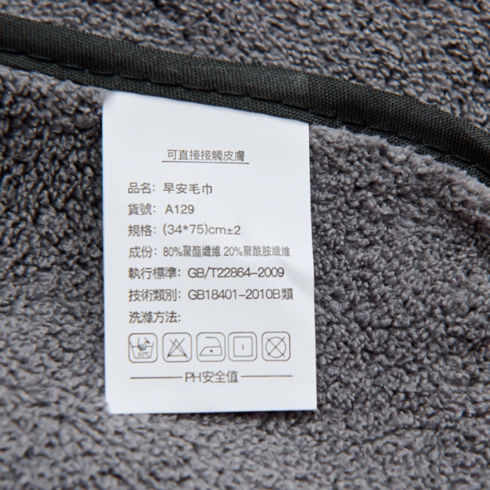 91家纺网 家纺一手货源 找家纺 朴尔家纺 2023新款十二星座毛巾浴巾系列 白羊座毛巾