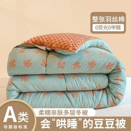 91家纺网 家纺一手货源 找家纺 （总）雅蔓依 2025新款水洗棉麻3D豆豆绒冬被