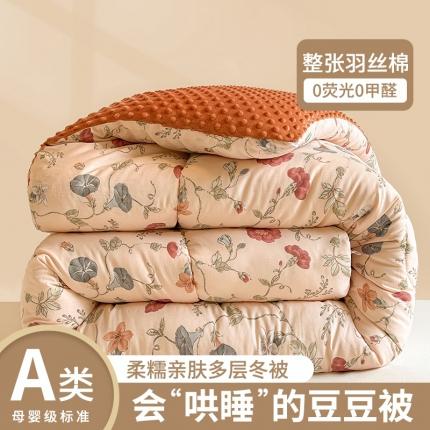 91家纺网 家纺一手货源 找家纺 （总）雅蔓依 2025新款水洗棉麻3D豆豆绒冬被