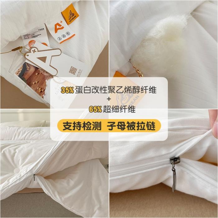 91家纺网 家纺一手货源 找家纺 （总）蓝庭全棉A类大豆纤维春秋被冬被棉被芯夏被拉链款子母被大豆被双胎被