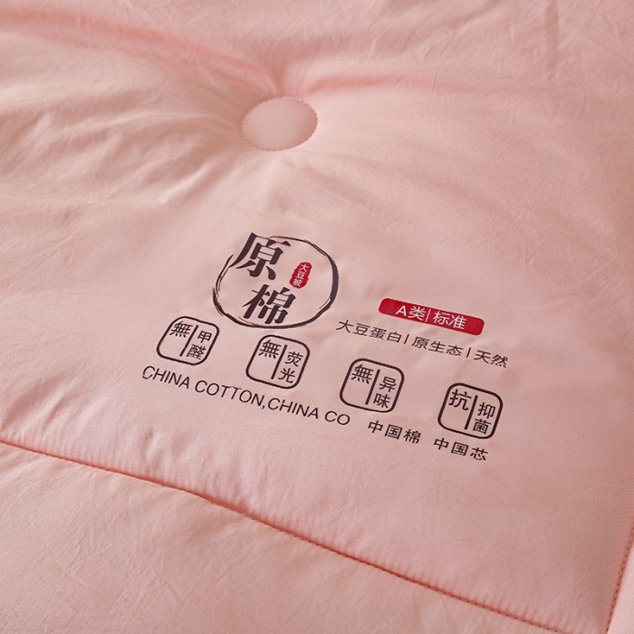 91家纺网 家纺一手货源 找家纺 中国龙 2023款A类母婴级日式原棉无染大豆被冬被被子被芯 粉色