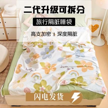 （总）柚米 2023新款升级全棉印花拆分式睡袋