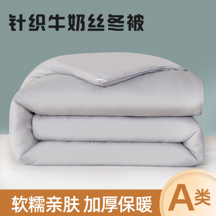 91家纺网 家纺一手货源 找家纺 天瑜家纺新款A类牛奶丝针织棉暖糯冬被春秋被被芯被子 灰色