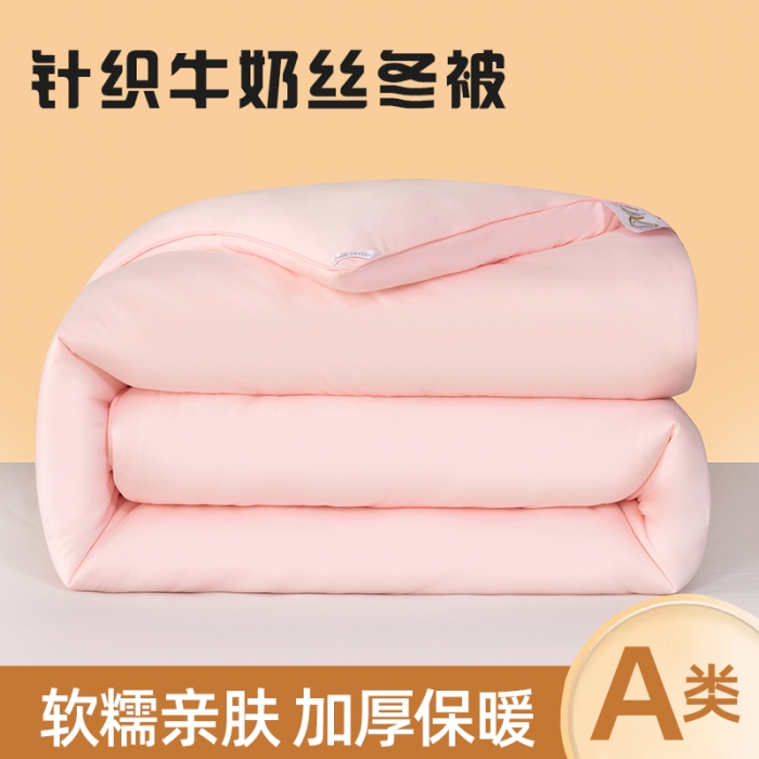 91家纺网 家纺一手货源 找家纺 天瑜家纺新款A类牛奶丝针织棉暖糯冬被春秋被被芯被子 粉色