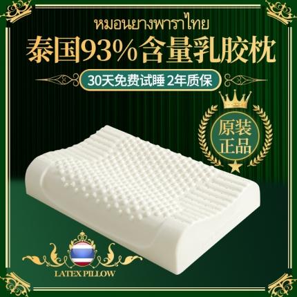 （总）2023新款乳胶枕颗粒乳胶狼牙乳胶平滑乳胶枕儿童枕 （含内外套）
