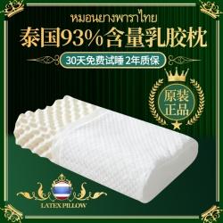 91家纺网 家纺一手货源 找家纺 (总) 2021新款泰国乳胶枕颗粒乳胶狼牙乳胶平滑乳胶