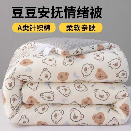 91家纺网 家纺一手货源 找家纺 缦卡琳家纺 2023新款针织棉豆豆被 开心小熊