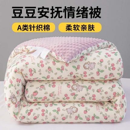 91家纺网 家纺一手货源 找家纺 缦卡琳家纺 2023新款针织棉豆豆被 樱桃女孩