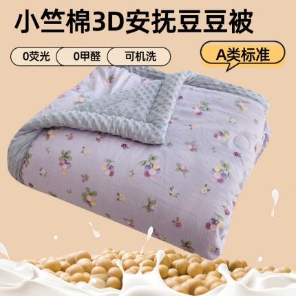 91家纺网 家纺一手货源 找家纺 芯恋家居2025新款提花软糯保暖3D豆豆被手包边夏被四季被春秋冬被 丰收