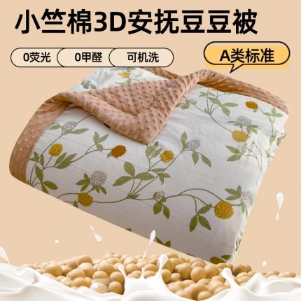 91家纺网 家纺一手货源 找家纺 芯恋家居2025新款提花软糯保暖3D豆豆被手包边夏被四季被春秋冬被 梦幻花季