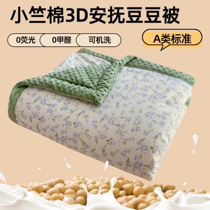 91家纺网 家纺一手货源 找家纺 芯恋家居2025新款提花软糯保暖3D豆豆被手包边夏被四季被春秋冬被 浅听花语