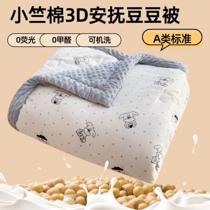 91家纺网 家纺一手货源 找家纺 芯恋家居2025新款提花软糯保暖3D豆豆被手包边夏被四季被春秋冬被 小狗先生