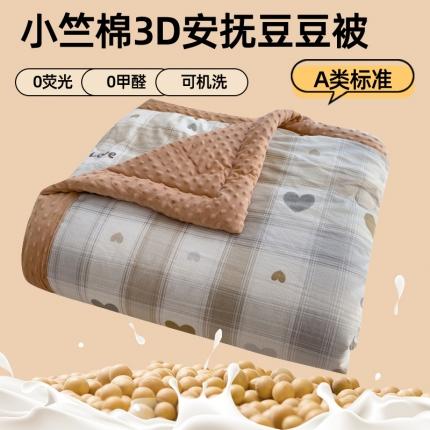 91家纺网 家纺一手货源 找家纺 芯恋家居2025新款提花软糯保暖3D豆豆被手包边夏被四季被春秋冬被 心意