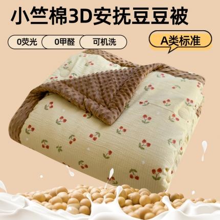 91家纺网 家纺一手货源 找家纺 芯恋家居2025新款提花软糯保暖3D豆豆被手包边夏被四季被春秋冬被 樱桃点点