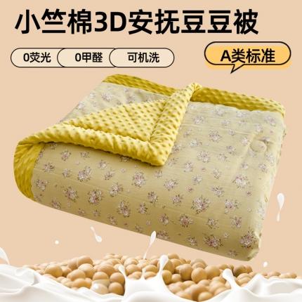 芯恋家居2025新款提花软糯保暖3D豆豆被手包边夏被四季被春秋冬被 花颜悦色