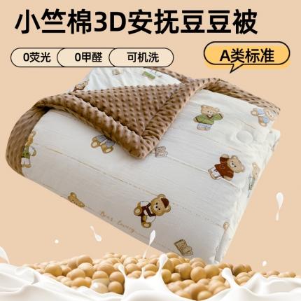 芯恋家居2025新款提花软糯保暖3D豆豆被手包边夏被四季被春秋冬被 时尚熊