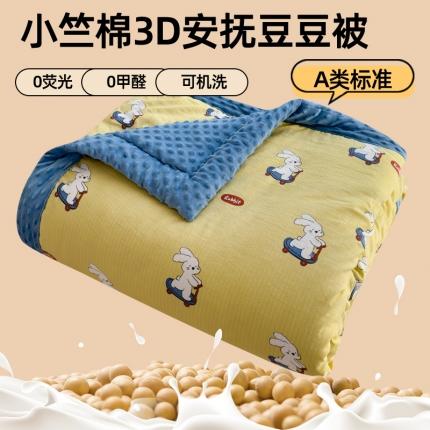 芯恋家居2025新款提花软糯保暖3D豆豆被手包边夏被四季被春秋冬被 顽皮兔