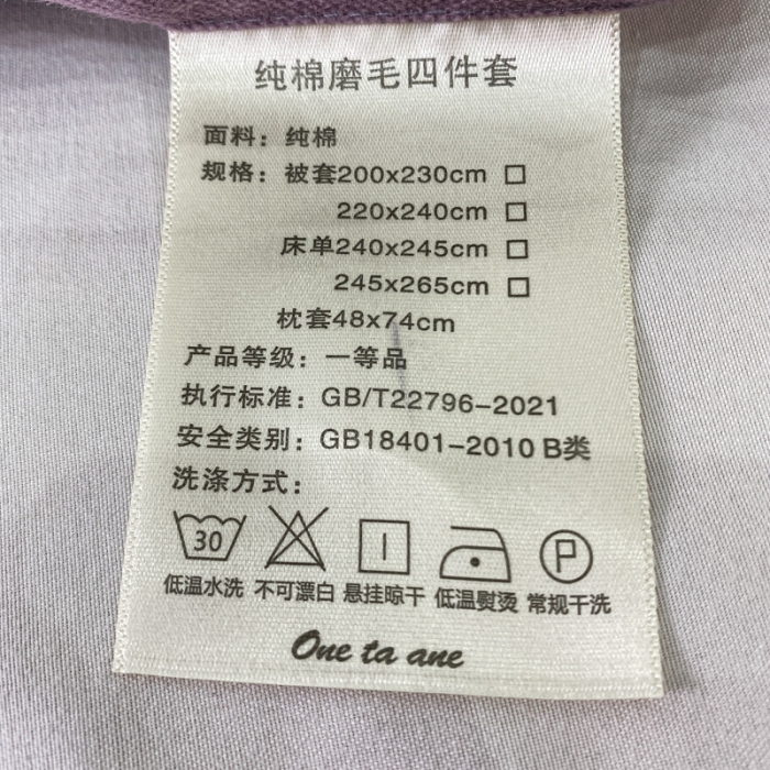 91家纺网 家纺一手货源 找家纺 一比一2023新款纯棉磨毛加厚喷气印花拼角四件套 圆舞曲