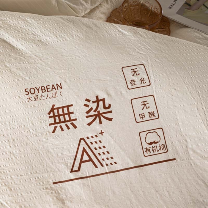 91家纺网 家纺一手货源 找家纺 （总）爱宝被业 2023新款针织棉华夫格被-单被