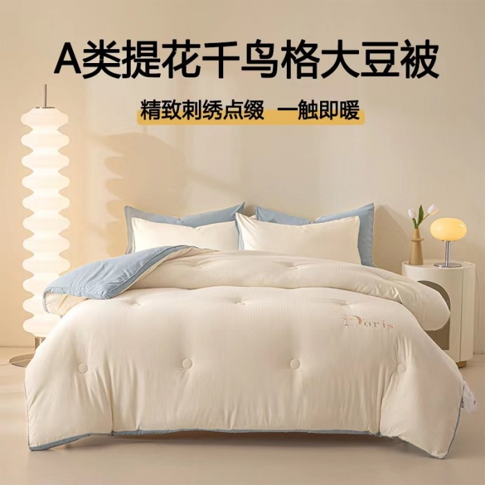 91家纺网 家纺一手货源 找家纺 （总）荔禾家居 2023新款千鸟格提花刺绣款大豆被冬被被子被芯