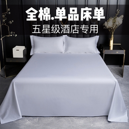 2023年新款星级酒店宾馆床上用品专用白色纯棉被单加厚美容院床单9