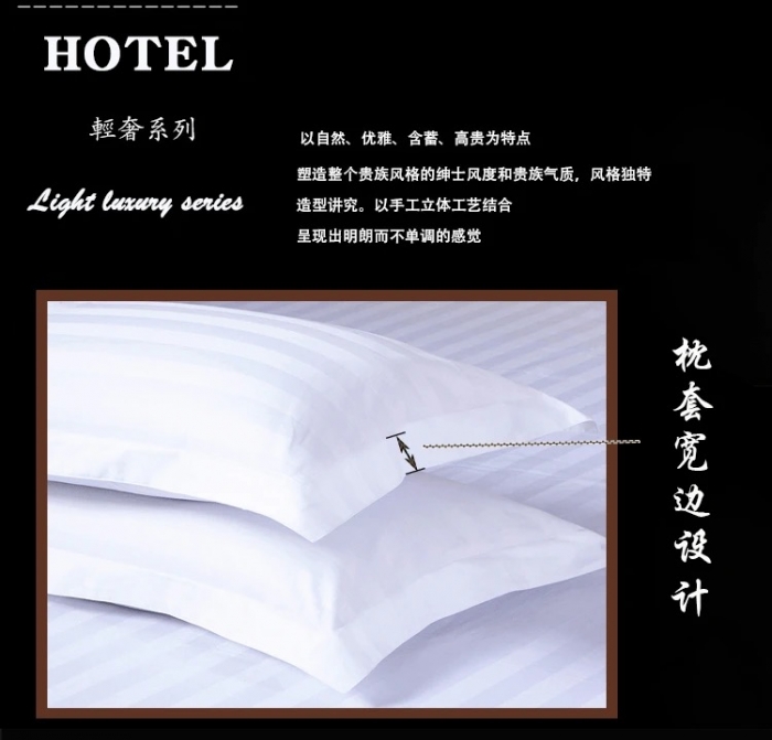91家纺网 家纺一手货源 找家纺 宾馆酒店床上用品全棉纯棉纯白色加密加厚单人缎条枕套枕头套9