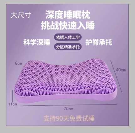 91家纺网 家纺一手货源 找家纺 2024新款TPE果胶枕硅胶蝴蝶枕托颈枕