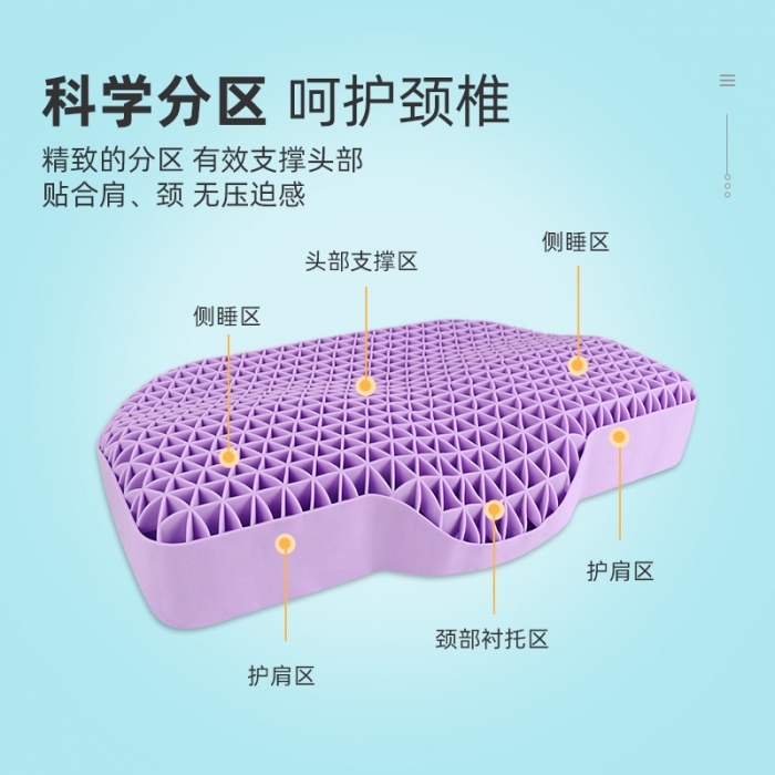 91家纺网 家纺一手货源 找家纺 2023新款高品质TPE果胶释压枕 黑科技零压力果胶释压枕芯枕头