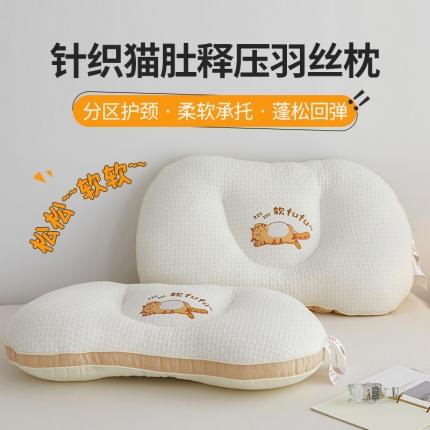 凡星枕业 2023新款猫肚皮枕头助睡眠记忆棉枕芯