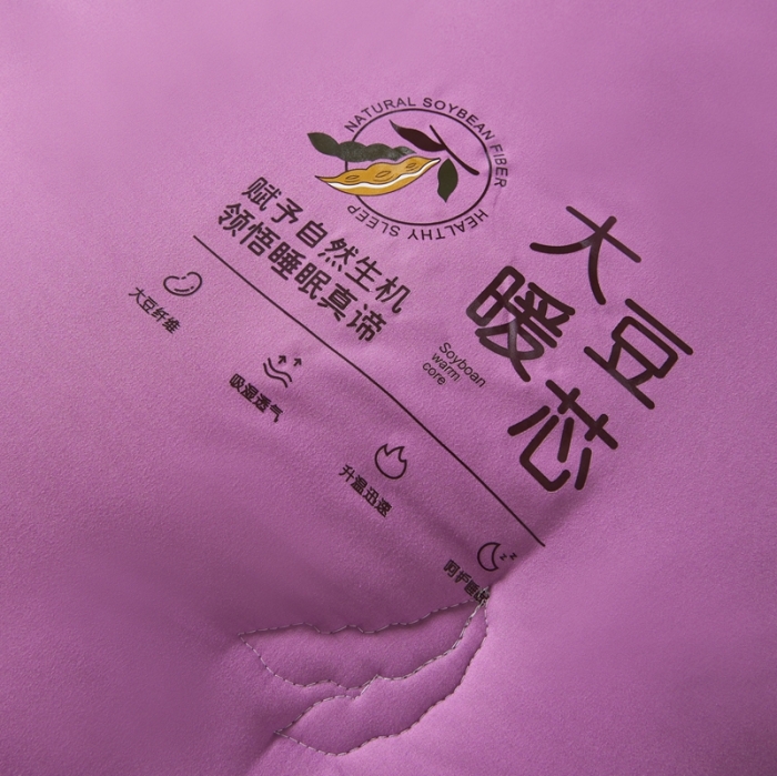 91家纺网 家纺一手货源 找家纺 畅畅家纺 2023新款抗菌纤维亲肤大豆冬被被子被芯 玫瑰紫