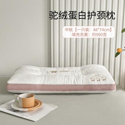 91家纺网 家纺一手货源 找家纺 凡星枕业 2023新款羊绒蛋白护颈枕枕头枕芯