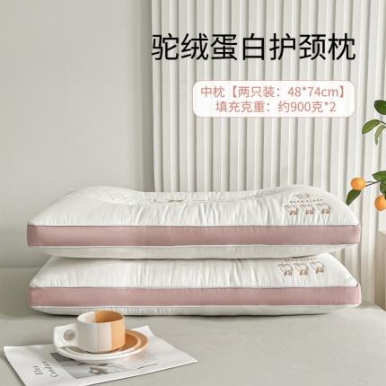 91家纺网 家纺一手货源 找家纺 凡星枕业 2023新款羊绒蛋白护颈枕枕头枕芯