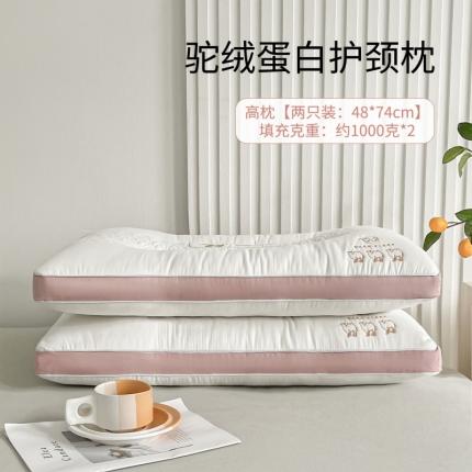91家纺网 家纺一手货源 找家纺 凡星枕业 2023新款羊绒蛋白护颈枕枕头枕芯