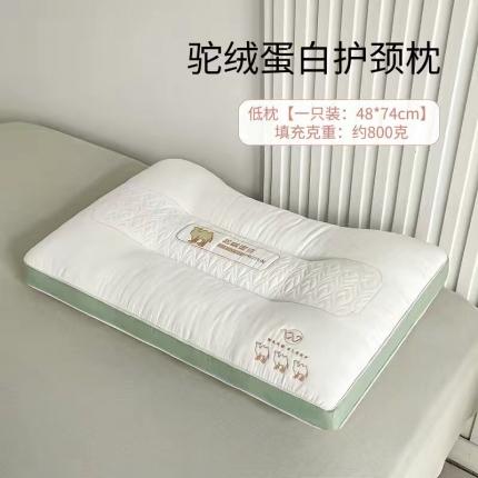 91家纺网 家纺一手货源 找家纺 凡星枕业 2023新款羊绒蛋白护颈枕枕头枕芯