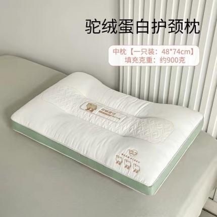 91家纺网 家纺一手货源 找家纺 凡星枕业 2023新款羊绒蛋白护颈枕枕头枕芯