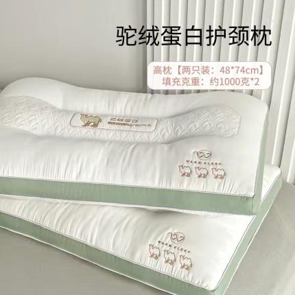 91家纺网 家纺一手货源 找家纺 凡星枕业 2023新款羊绒蛋白护颈枕枕头枕芯