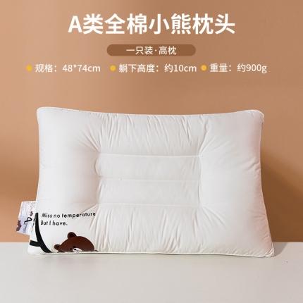 91家纺网 家纺一手货源 找家纺 凡星 2023新款纯棉小熊枕A+全棉小熊枕头枕芯