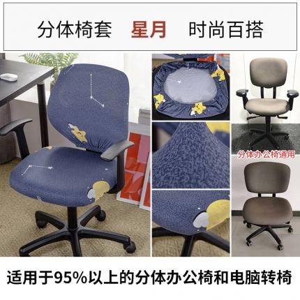 91家纺网 家纺一手货源 找家纺 （总）雅竹家纺 牛奶丝分体办公椅套