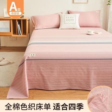 91家纺网 家纺一手货源 找家纺 （总）21度C 2024新款全棉色织水洗床单