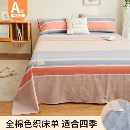 91家纺网 家纺一手货源 找家纺 （总）21度C 2024新款全棉色织水洗床单