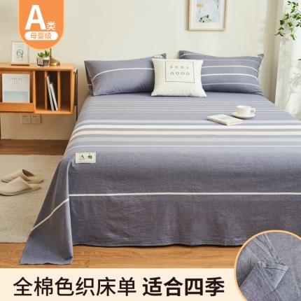 91家纺网 家纺一手货源 找家纺 （总）21度C 2024新款全棉色织水洗床单