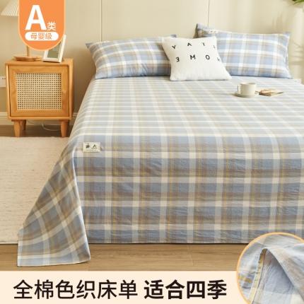 91家纺网 家纺一手货源 找家纺 （总）21度C 2024新款全棉色织水洗床单