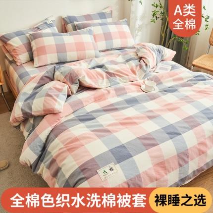 91家纺网 家纺一手货源 找家纺 （总）21度C 2024新款全棉色织水洗被套