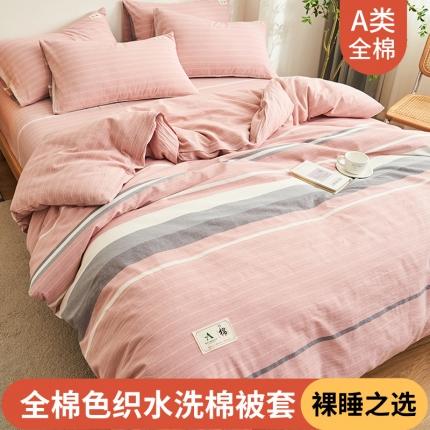 91家纺网 家纺一手货源 找家纺 （总）21度C 2024新款全棉色织水洗被套