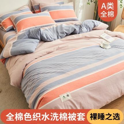 91家纺网 家纺一手货源 找家纺 （总）21度C 2024新款全棉色织水洗被套