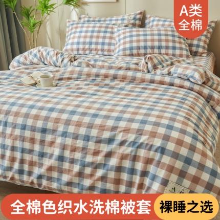 91家纺网 家纺一手货源 找家纺 （总）21度C 2024新款全棉色织水洗被套