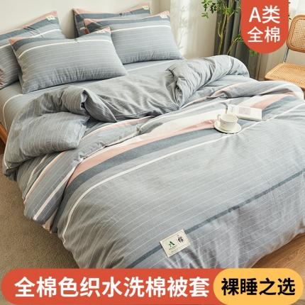 91家纺网 家纺一手货源 找家纺 （总）21度C 2024新款全棉色织水洗被套