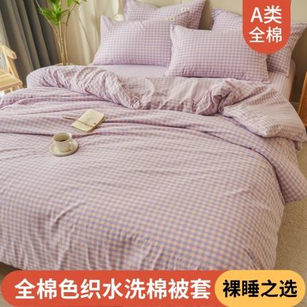 91家纺网 家纺一手货源 找家纺 （总）21度C 2024新款全棉色织水洗被套