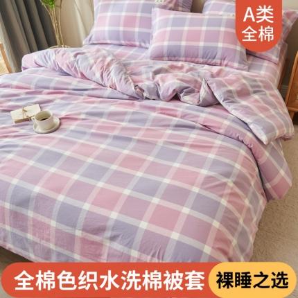 91家纺网 家纺一手货源 找家纺 （总）21度C 2024新款全棉色织水洗被套