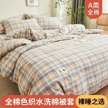 91家纺网 家纺一手货源 找家纺 （总）21度C 2024新款全棉色织水洗被套